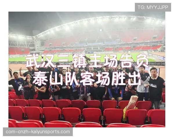 山东泰山客场五球大胜武汉三镇 锁定积分榜第五位置
